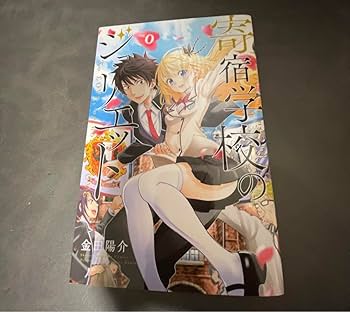 寄宿学校のジュリエット トートバッグ Amazon.co.jp: 寄宿学校のジュリエット B2タペストリー